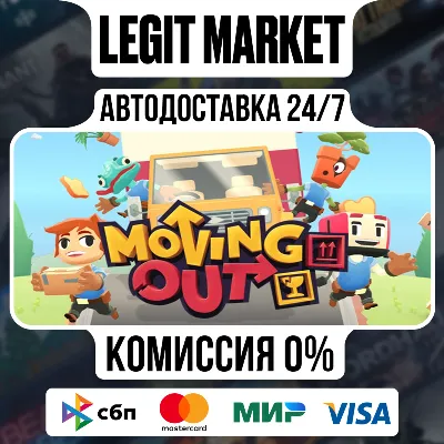 Moving Out / Steam АВТО / РУ + МИР - irongamers.ru