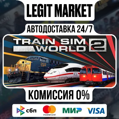 Train Sim World 2 / Steam АВТО / РУ + МИР - irongamers.ru