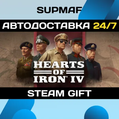 Hearts of Iron IV | STEAM GIFT | RU・KZ・UA・CIS - irongamers.ru