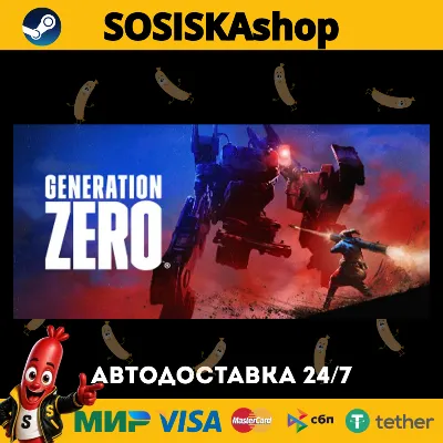 Generation Zero® + ВЫБОР РЕГИОНА STEAM - irongamers.ru