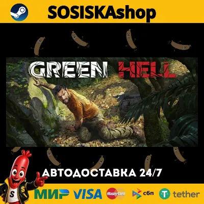 Green Hell + SELECT REGION STEAM - irongamers.ru