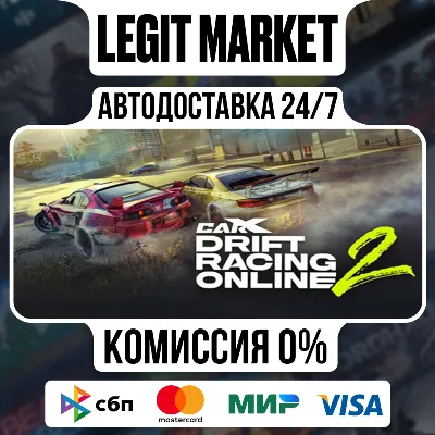 CarX Drift Racing Online 2 / Steam АВТО / РУ + МИР - irongamers.ru