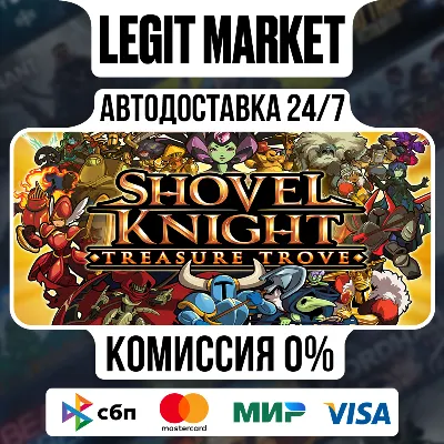 Shovel Knight: Treasure Trove / Steam АВТО / РУ + МИР - irongamers.ru
