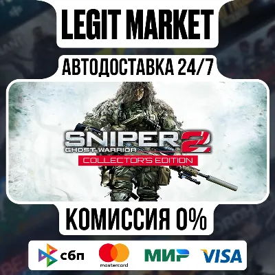 Sniper: Ghost Warrior 2 Collector&acute;s Edition / Steam АВТО / РУ + МИР - irongamers.ru