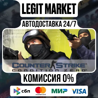 Counter-Strike: Condition Zero / Steam АВТО / РУ + МИР - irongamers.ru