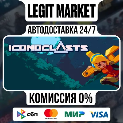 Iconoclasts / Steam АВТО / РУ + МИР - irongamers.ru