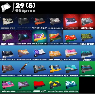 FN (все платформы) • 19 скинов • Merry mint axe • Freediver • Maya • Полный доступ - irongamers.ru
