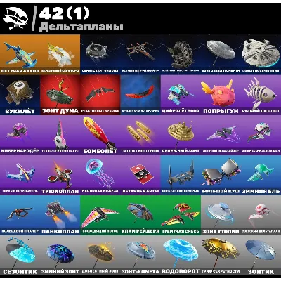 FN (все платформы) • 19 скинов • Merry mint axe • Freediver • Maya • Полный доступ - irongamers.ru