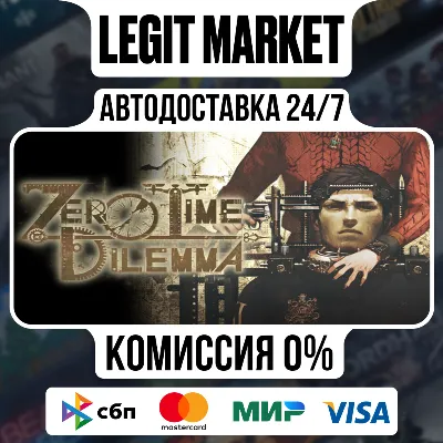 Zero Escape: Zero Time Dilemma / Steam АВТО / РУ + МИР - irongamers.ru