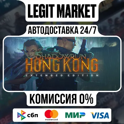 Shadowrun: Hong Kong - Extended Edition / Steam АВТО / РУ + МИР - irongamers.ru
