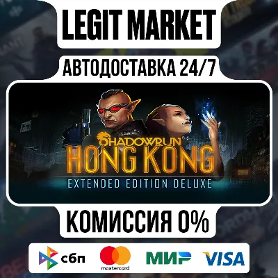 Shadowrun: Hong Kong - Extended Edition Deluxe / Steam АВТО / РУ + МИР - irongamers.ru