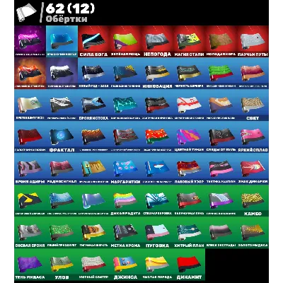 Мгновенный доступ•FN (все платформы)•53 skins•Merry mint axe•Полный доступ - irongamers.ru