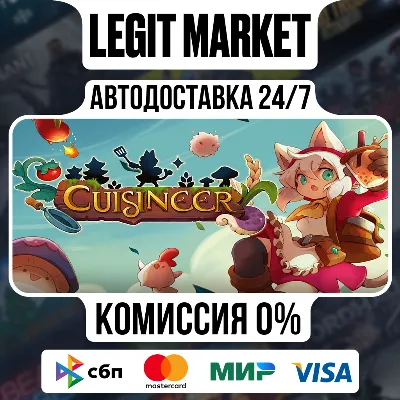 Cuisineer / Steam АВТО / РУ + МИР - irongamers.ru