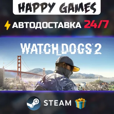 Watch Dogs 2 STEAM АВТОДОСТАВКА - irongamers.ru