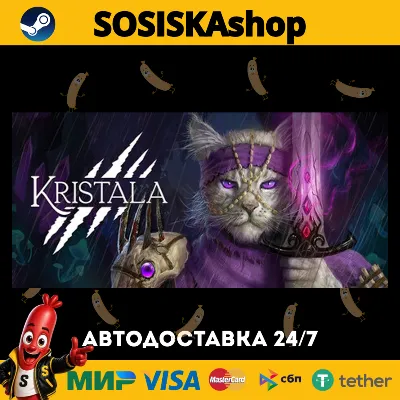 Kristala + ВЫБОР РЕГИОНА STEAM - irongamers.ru