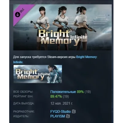 Bright Memory: Infinite Energetic DLC АВТОДОСТАВКА STEAM РОССИЯ - irongamers.ru