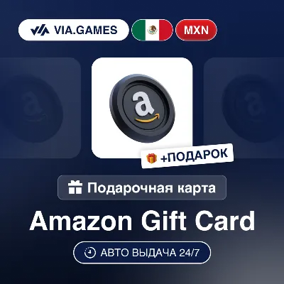 Подарочная Карта Amazon 50-2500 MXN МЕКСИКА + ПОДАРОК - irongamers.ru