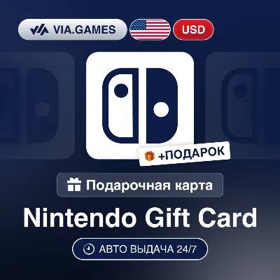 Подарочная Карта Nintendo 10-100 USD США + ПОДАРОК - irongamers.ru
