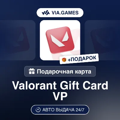 Подарочная Карта Valorant Riot 75-475 VP РФ-СНГ-МИР + ПОДАРОК - irongamers.ru