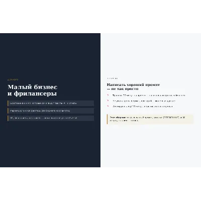 Промпты для бизнеса 2026 · 100 шаблонов под Claude и ChatGPT · с RU-реалиями - irongamers.ru