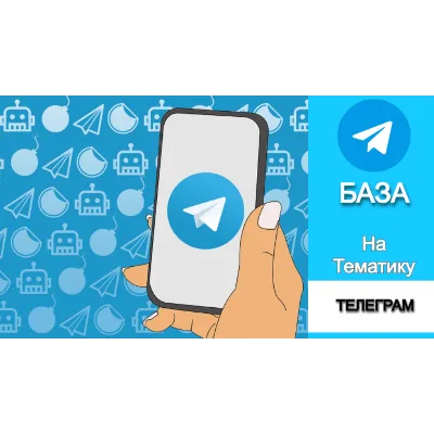 База 18000 каналов и чатов про Телеграм с tgstat - irongamers.ru