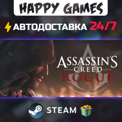 Assassin&acute;s Creed - Rogue Deluxe STEAM АВТОДОСТАВКА - irongamers.ru