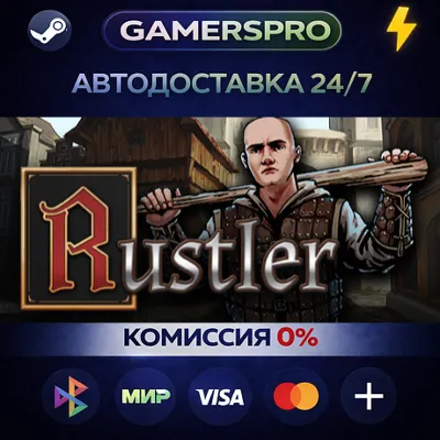 Rustler・ВЫБОР РЕГИОНА・STEAM GIFT АВТО・ - irongamers.ru
