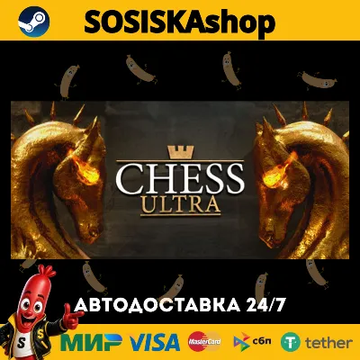 Chess Ultra + ВЫБОР РЕГИОНА STEAM - irongamers.ru
