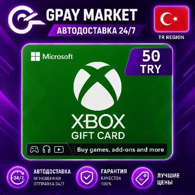 50 TRY Подарочная карта 50 Турецких лир | TRY XBOX Live gift Card (TR) - irongamers.ru