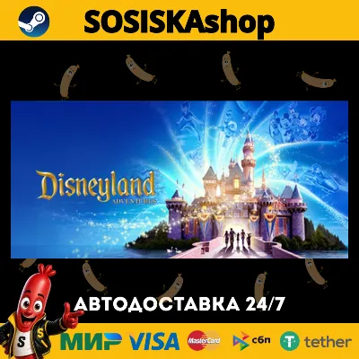 Disneyland Adventures + ВЫБОР РЕГИОНА STEAM - irongamers.ru