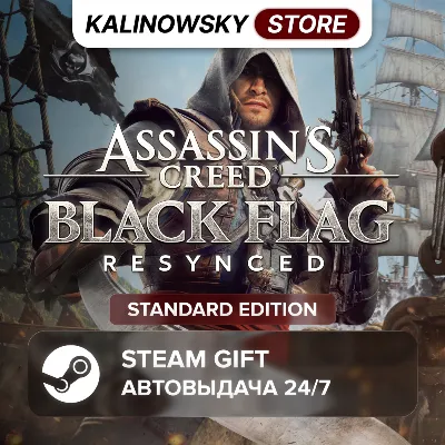 ASSASSIN&acute;S CREED BLACK FLAG RESYNCED · STANDARD · ВЕСЬ МИР - irongamers.ru