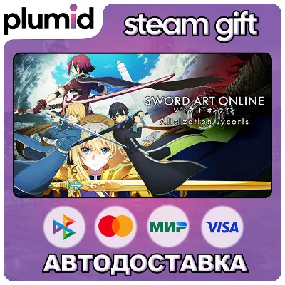 SWORD ART ONLINE Alicization Lycoris Steam Gift / МИР / АВТО - irongamers.ru