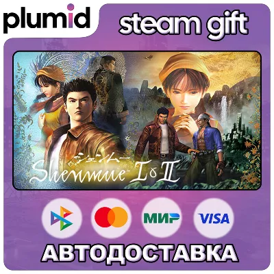 Shenmue I & II Steam Gift / Россия + МИР / АВТО - irongamers.ru