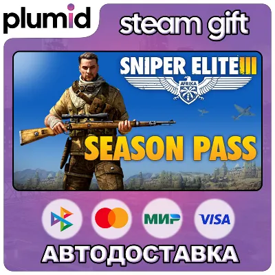 Sniper Elite 3 + Season Pass Steam Gift / Россия + МИР / АВТО - irongamers.ru