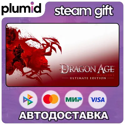 Dragon Age: Origins - Ultimate Edition Steam Gift / Россия + МИР / АВТО - irongamers.ru