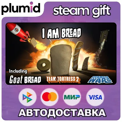 I Am Bread Steam Gift / Россия + МИР / АВТО - irongamers.ru