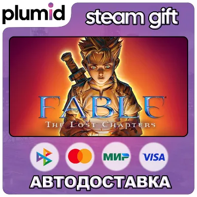 Fable - The Lost Chapters Steam Gift / Россия + МИР / АВТО - irongamers.ru