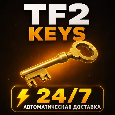 Ключ от ящика Манн Ко автоматически 24/7 - Лучшее пополнение баланса Steam - irongamers.ru