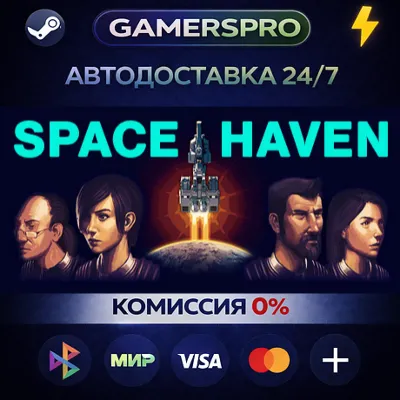 Space Haven・ВЫБОР РЕГИОНА・STEAM GIFT АВТО・ - irongamers.ru