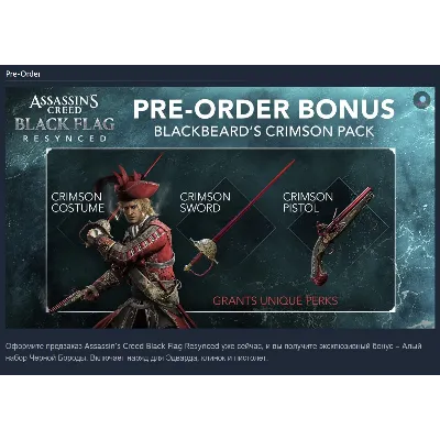 Assassin&acute;s Creed Black Flag Resynced Deluxe Edition XBOX X|S ПОКУПКА НА АККАУНТ - irongamers.ru