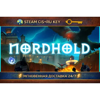 Nordhold STEAM Ключ | (СНГ+РФ) - irongamers.ru