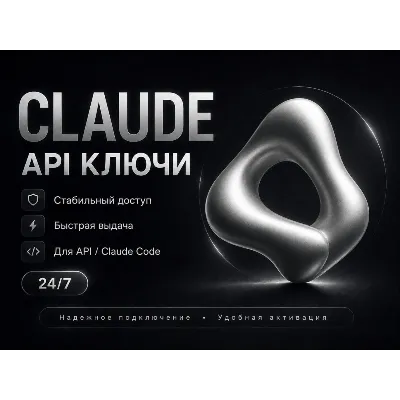 Claude Code — OPUS 5 / Fable 5 | Пакеты и безлимит | API-ключ - irongamers.ru