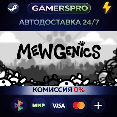 Mewgenics・ВЫБОР РЕГИОНА・STEAM GIFT АВТО・ - irongamers.ru