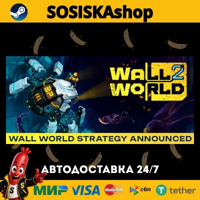 Wall World 2 + ВЫБОР РЕГИОНА STEAM - irongamers.ru