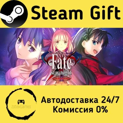 Fate/stay night REMASTERED Steam Gift Россия мгновенно - irongamers.ru