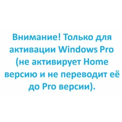 Microsoft Windows 11 Pro - ключ онлайн активации лицензии, 32-64 bit - irongamers.ru