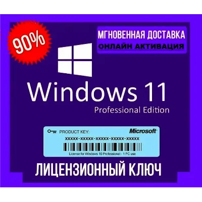 Microsoft Windows 11 Pro - ключ онлайн активации лицензии, 32-64 bit - irongamers.ru