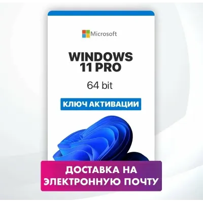 Microsoft Windows 11 Pro - ключ онлайн активации лицензии, 32-64 bit - irongamers.ru