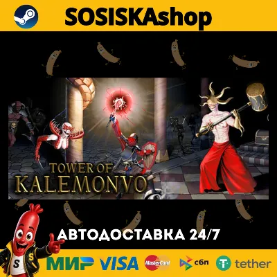 Tower of Kalemonvo + ВЫБОР РЕГИОНА STEAM - irongamers.ru