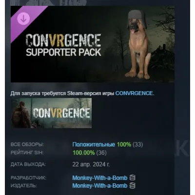 CONVRGENCE - Supporter Pack DLC АВТОДОСТАВКА STEAM РОССИЯ - irongamers.ru